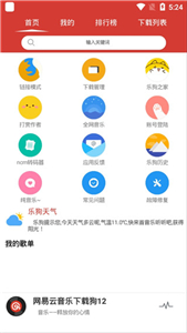 CMG音乐播放器截图2