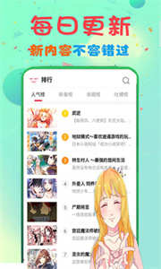 看漫画大全无广告版截图2