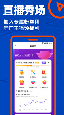 小蓝BLUED软件截图1