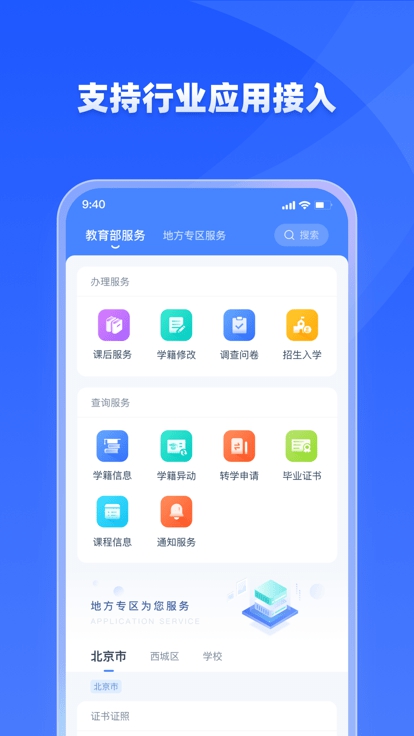 学有优教截图1