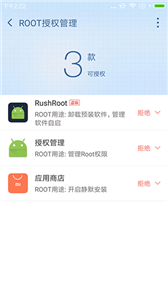 360超级root官方版截图2