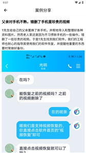 冰雪数据恢复截图3