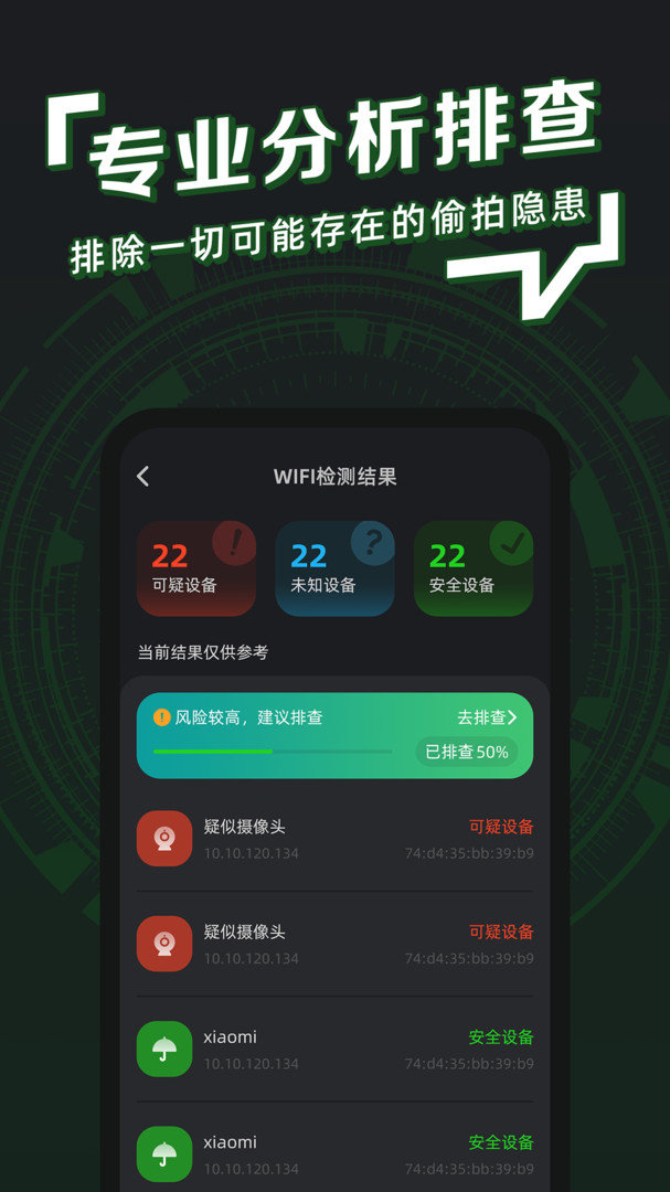 防拍神器截图3