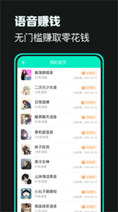 变声吧变声器截图1