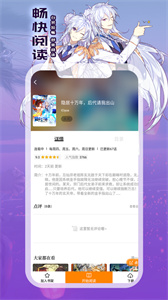 全网漫画免费看无广告版截图2