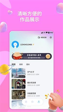 格式转换器免费版截图2