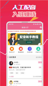 萌我语音包免费版截图1