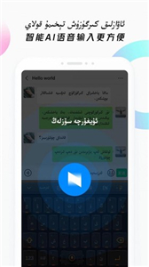 Nur输入法柯尔克孜族截图1