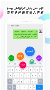 Nur输入法柯尔克孜族截图3
