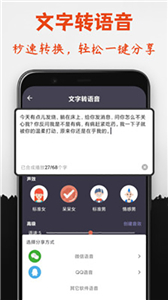 专业变声器安卓版截图1