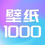 壁纸10000安卓免费版软件