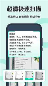 全能扫描王免费版截图3