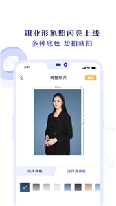 专业证件照免费版截图3