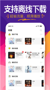 有声小说吧截图1