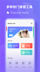 LOOX马赛克截图2