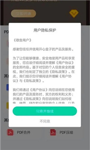 嗨格式PDF转换器手机版截图3