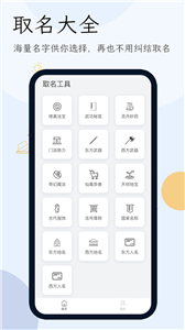 小说生成器免费版截图2