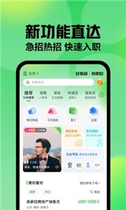 赶集网招聘截图3