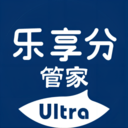 乐享分ultra管家安卓版