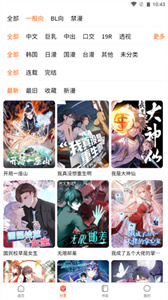 漫蛙manwa漫画截图1