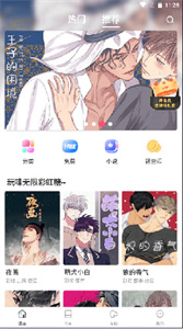 漫蛙manwa漫画截图3