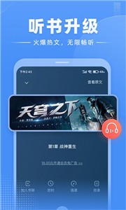 江湖免费小说阅读截图1