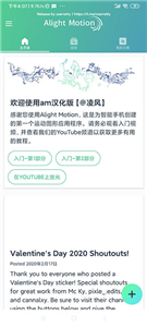 Alight motion安卓版截图3