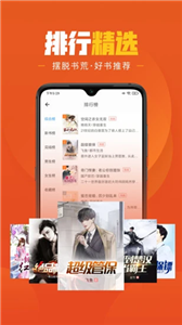 乐读小说阅读器截图2