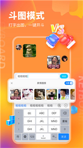 KK键盘免费版截图1