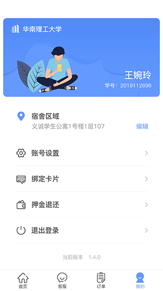 中晟智校截图2