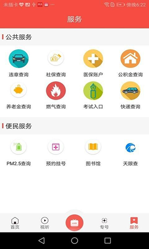 掌中麦积截图2