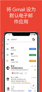 谷歌邮箱官网版截图3