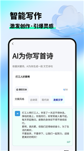 妙笔AI写作截图1