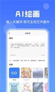 AI写作猿安卓版截图2