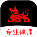 专律律师端安卓版