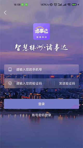 诸事达截图1