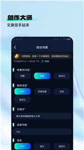 ASK AI官网版截图1