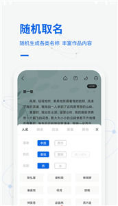 写作家免费版截图2