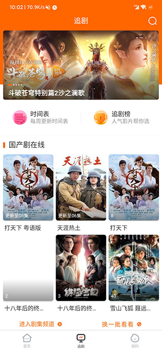 宜搜宝截图3