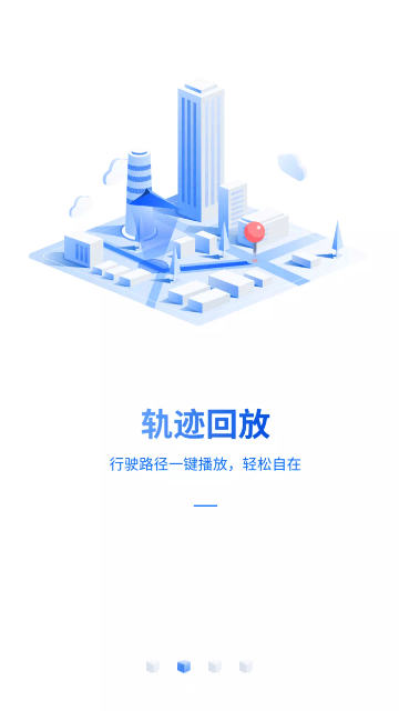 途强在线截图2