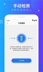 DT防偷拍截图3