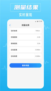 噪音AI分贝仪截图4