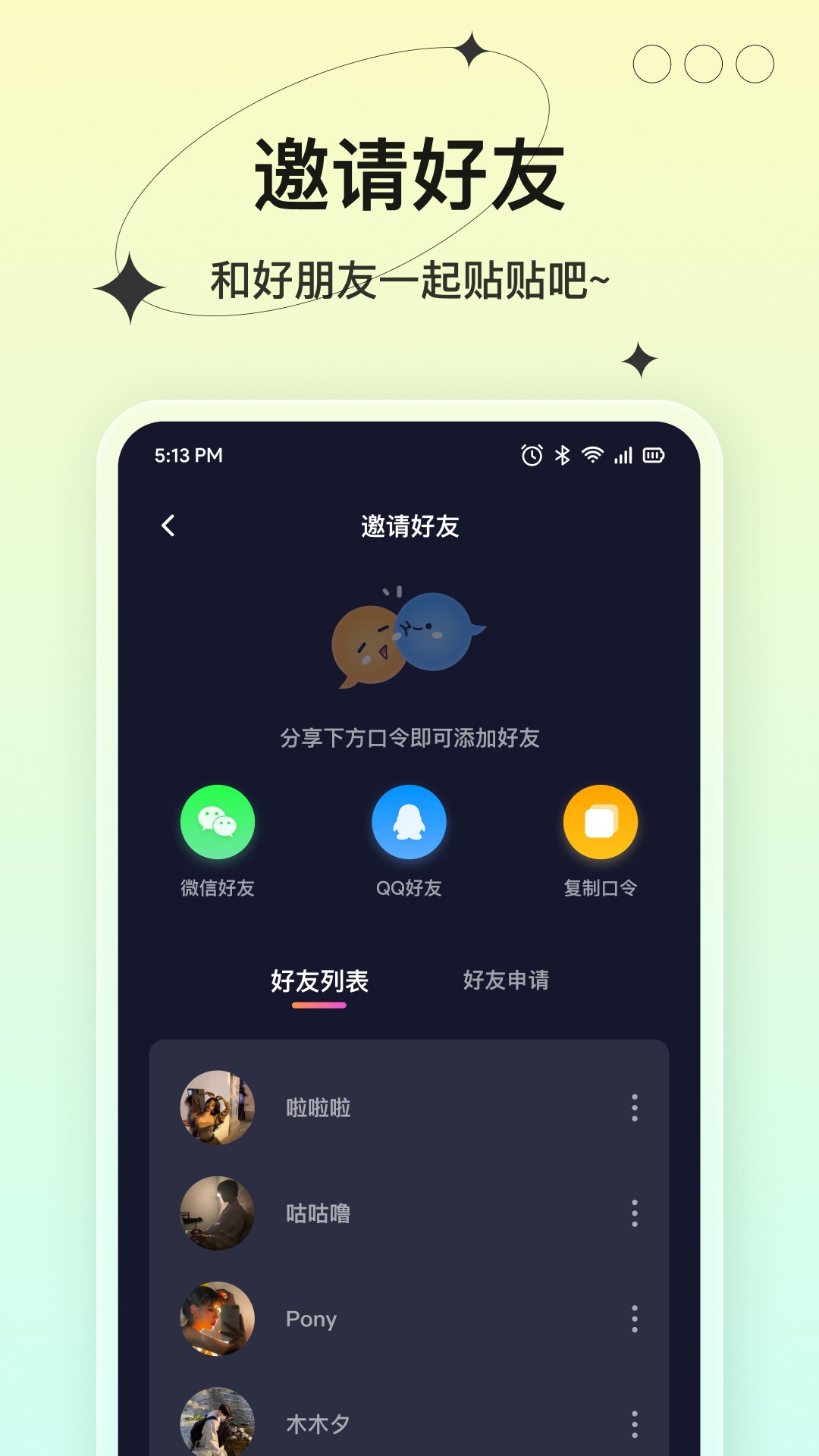 桌面小管家截图3