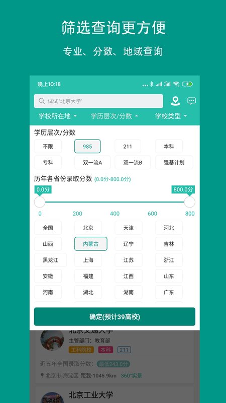 校信极速版截图1