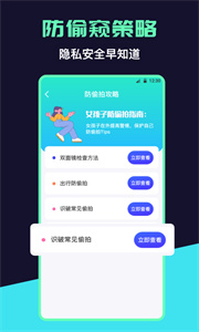 摄像头定位检测截图1