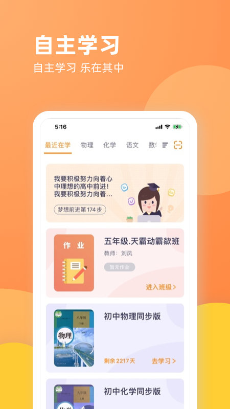 乐学一百截图3