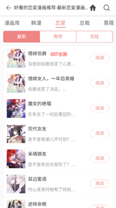 堆堆漫画截图3