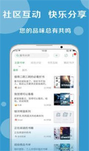 乐读电子书大全免费版截图3