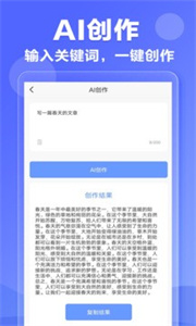 AI创作截图1