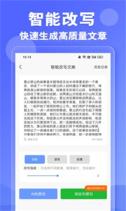 AI创作截图2